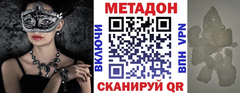 МЕТАДОН methadone  Апатиты 