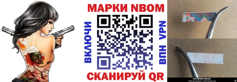 Марки 25I-NBOMe 1500мкг  гидра сайт  Апатиты  наркота 